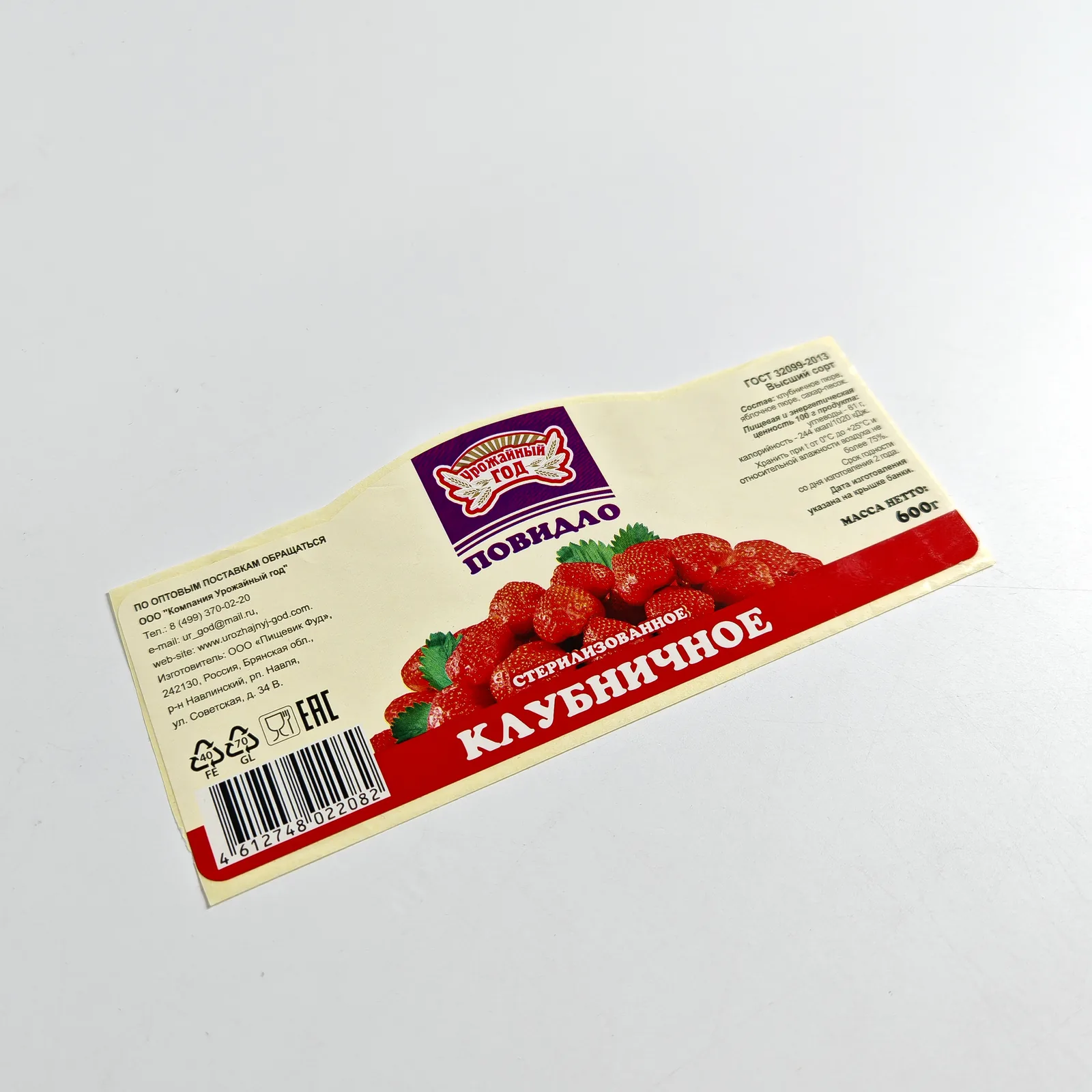 Рулон цветных этикеток для пищевой продукции — пример готовой печати