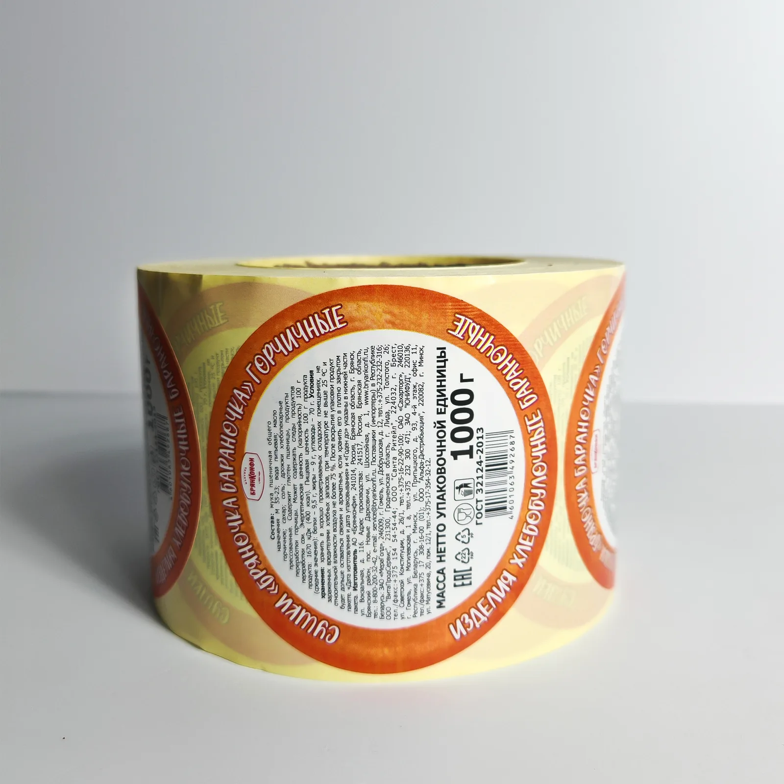 Готовые самоклеящиеся этикетки для продуктов — пример готовой печати