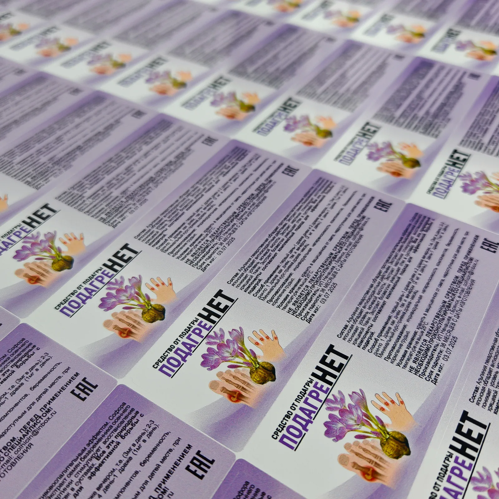 Готовые этикетки для продуктов питания — образец выполненного тиража