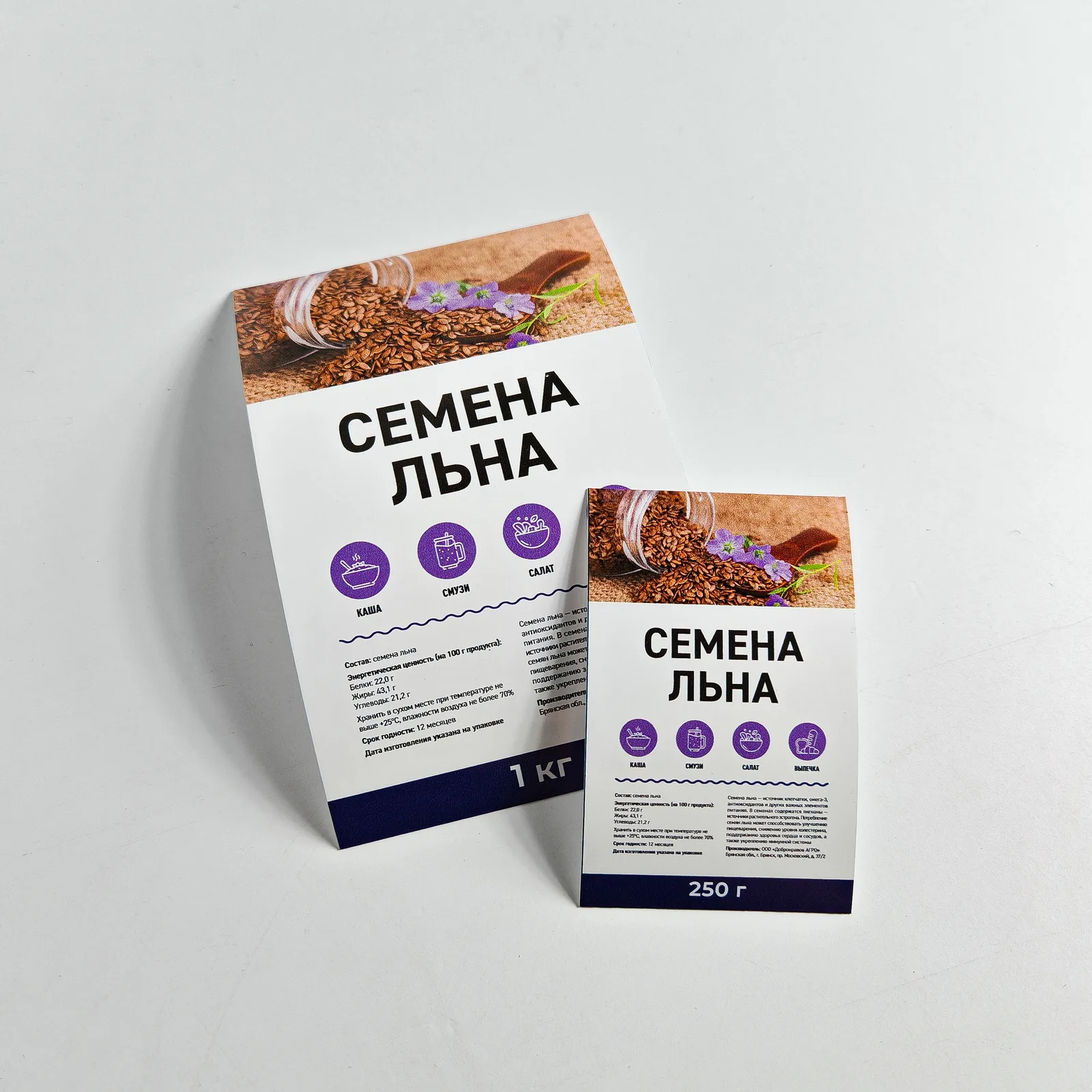 Самоклеящиеся этикетки для упаковки семян — пример готовой печати