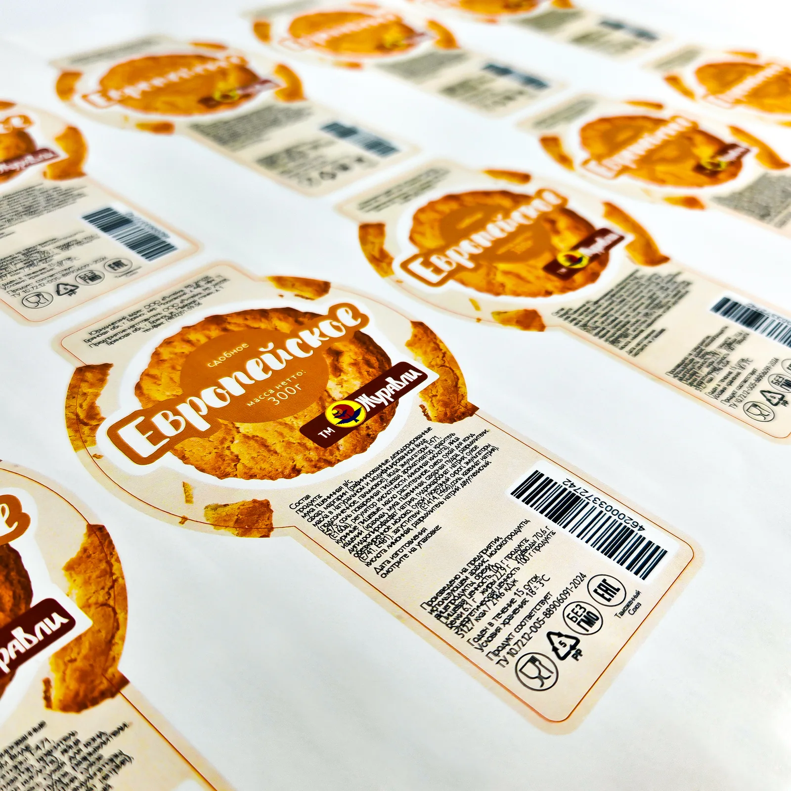 Рулон этикеток для пищевой продукции