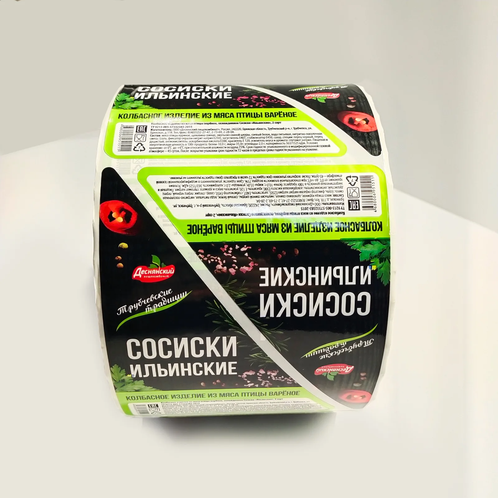 Самоклеящиеся этикетки для продуктовой упаковки
