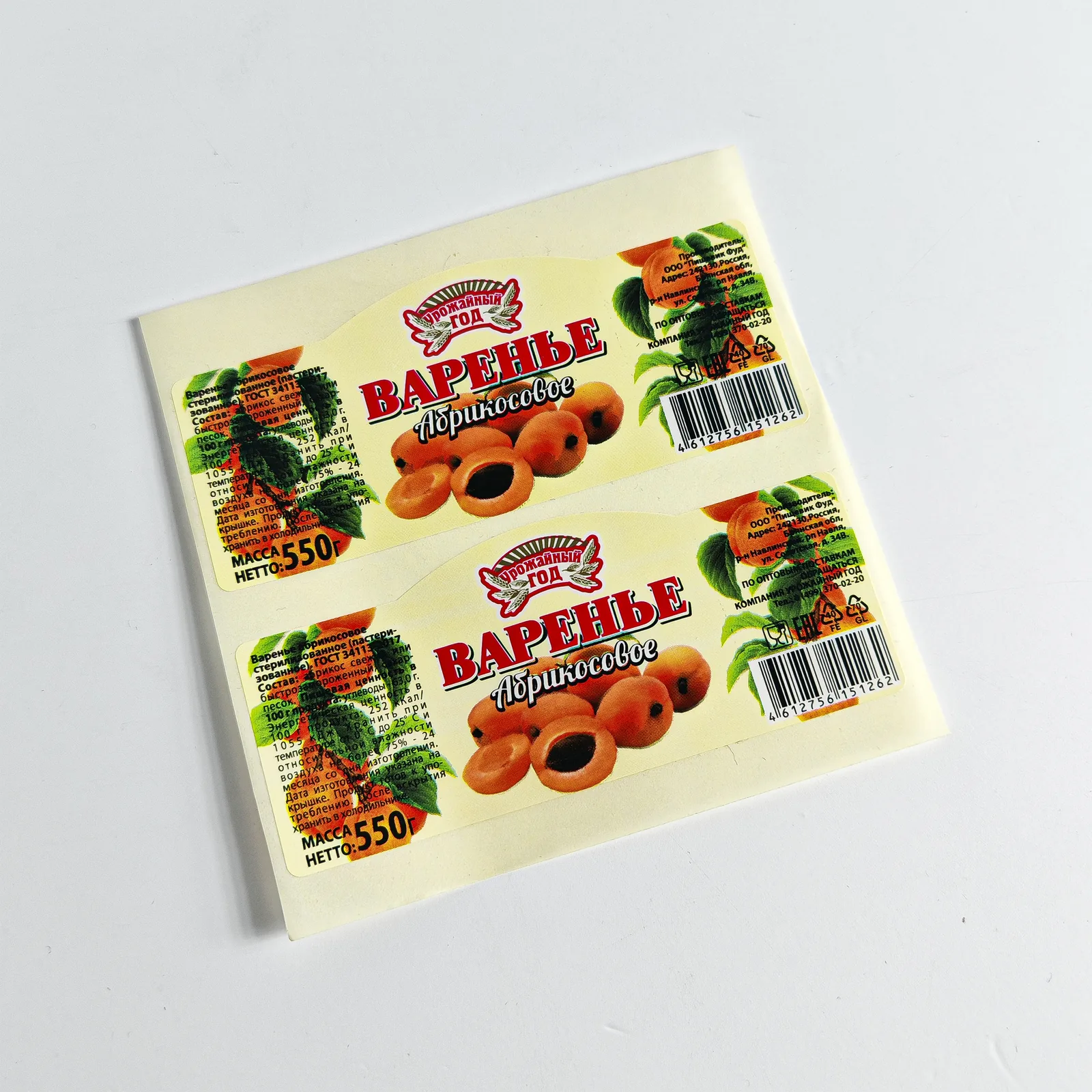 Этикетки для мясной и колбасной продукции