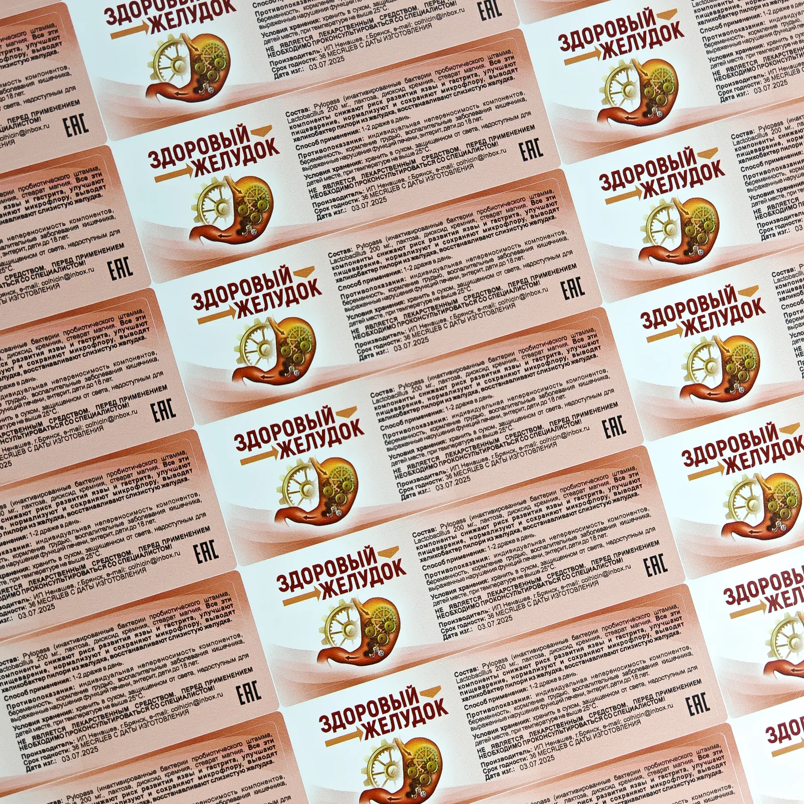 Самоклеящиеся этикетки для продуктовой упаковки