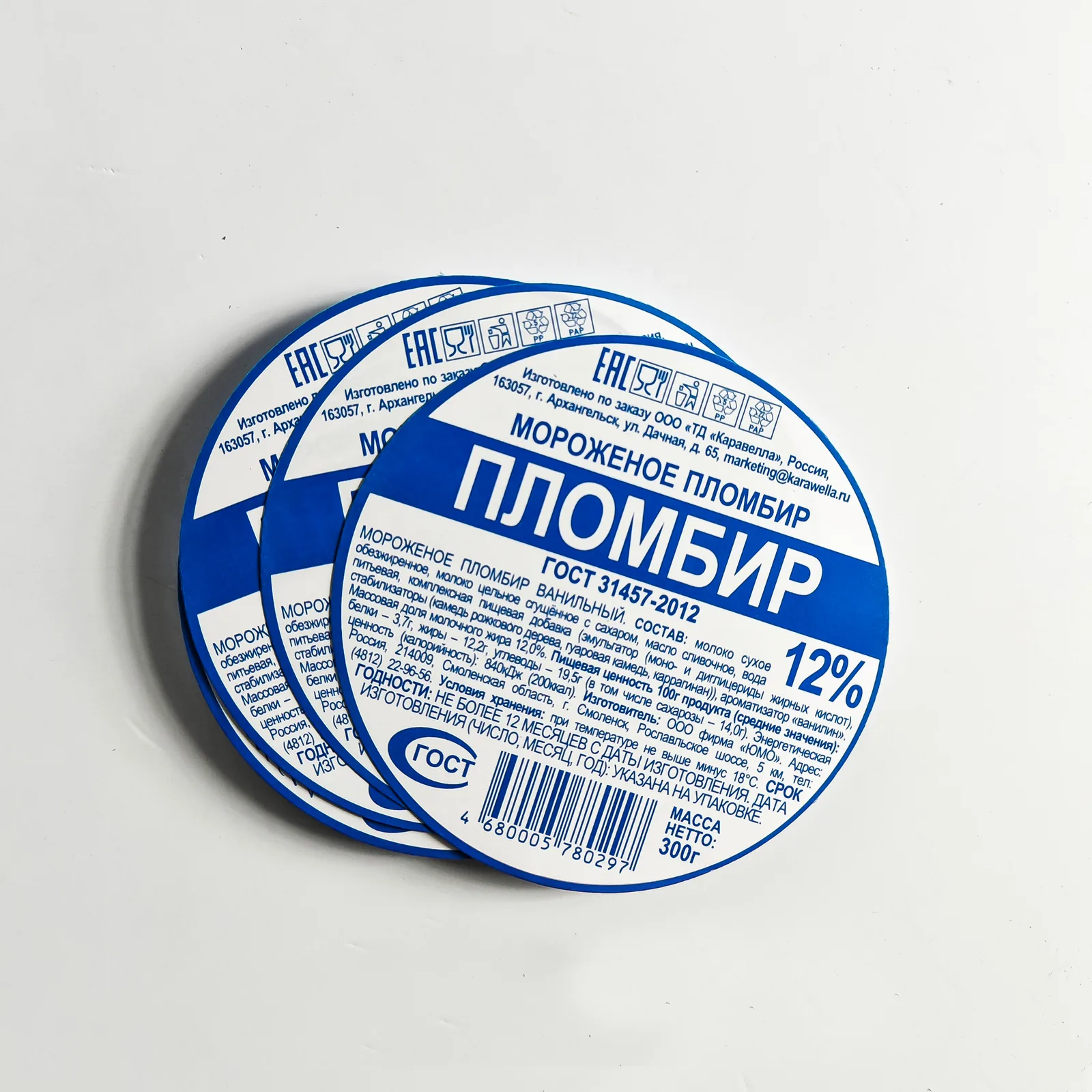 Этикетки для мороженого и молочной продукции — образец выполненного тиража