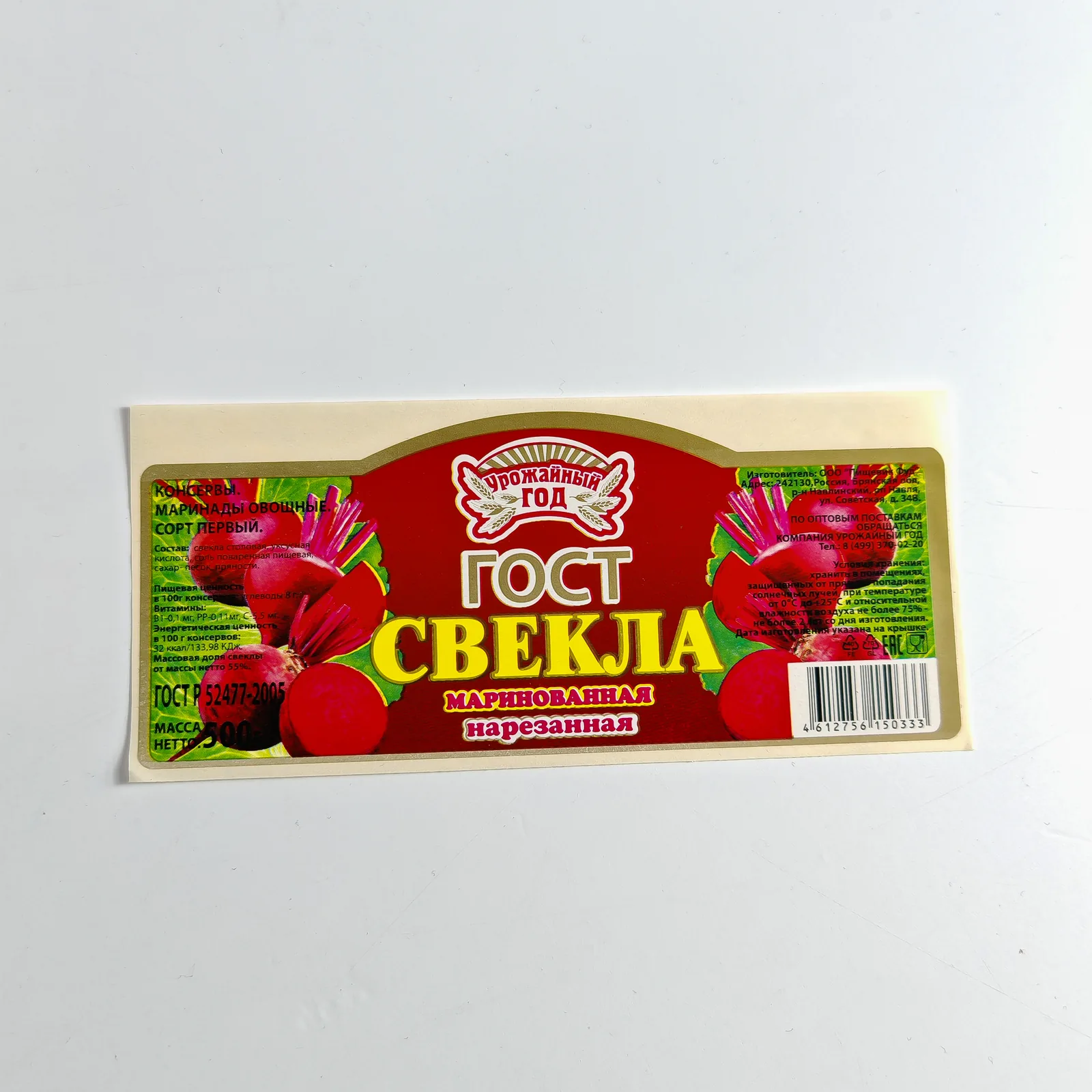 Этикетки для мясных продуктов — пример готовой печати
